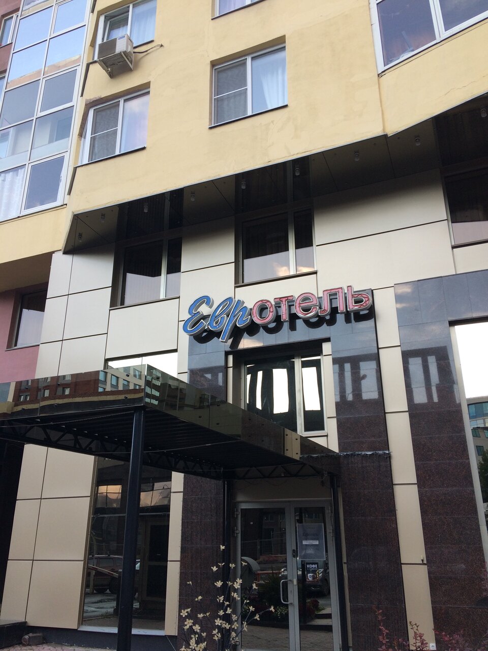 Гостиница Евротель Центральный Екатеринбург-45