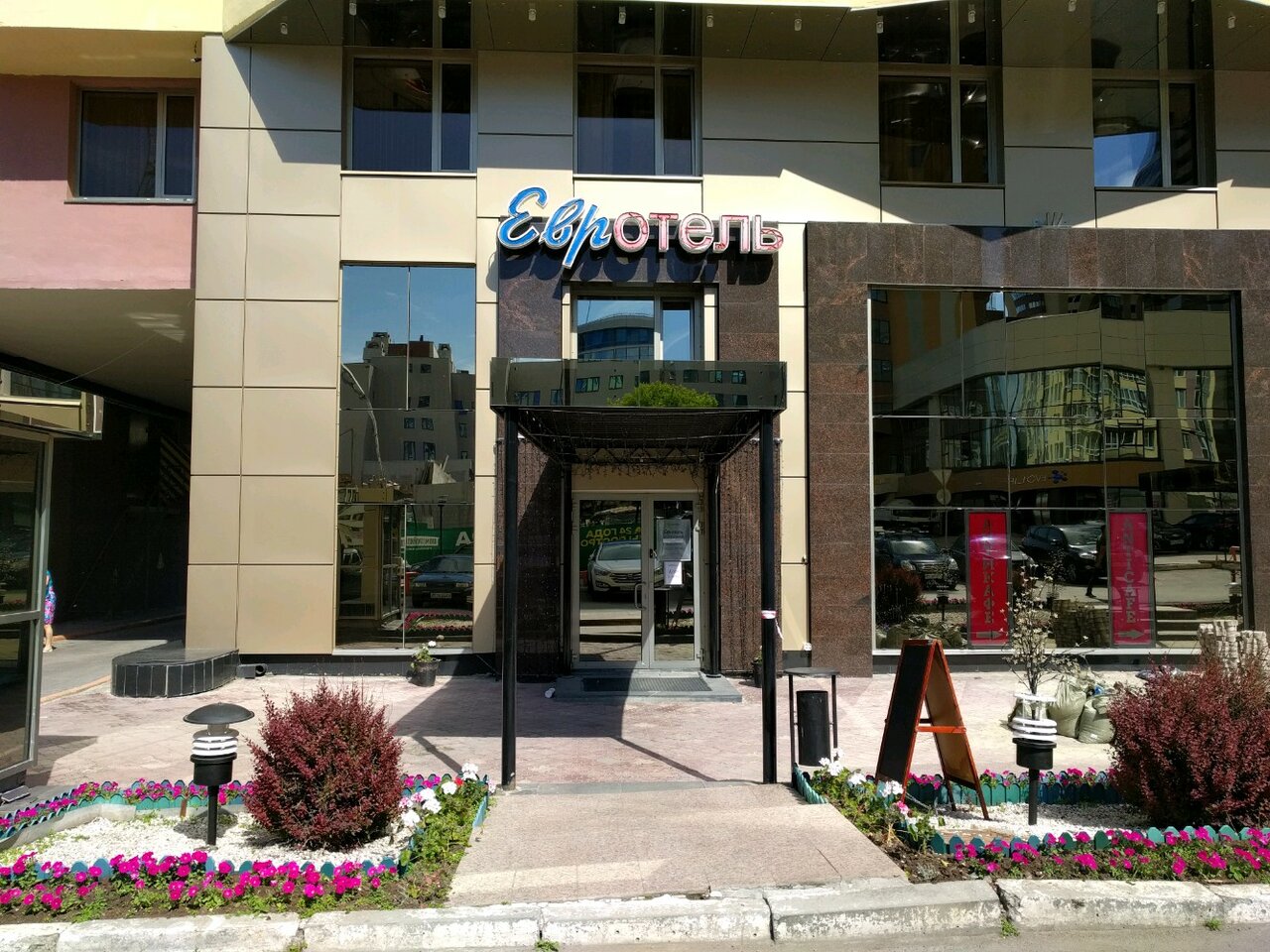 Гостиница Евротель Центральный Екатеринбург-17