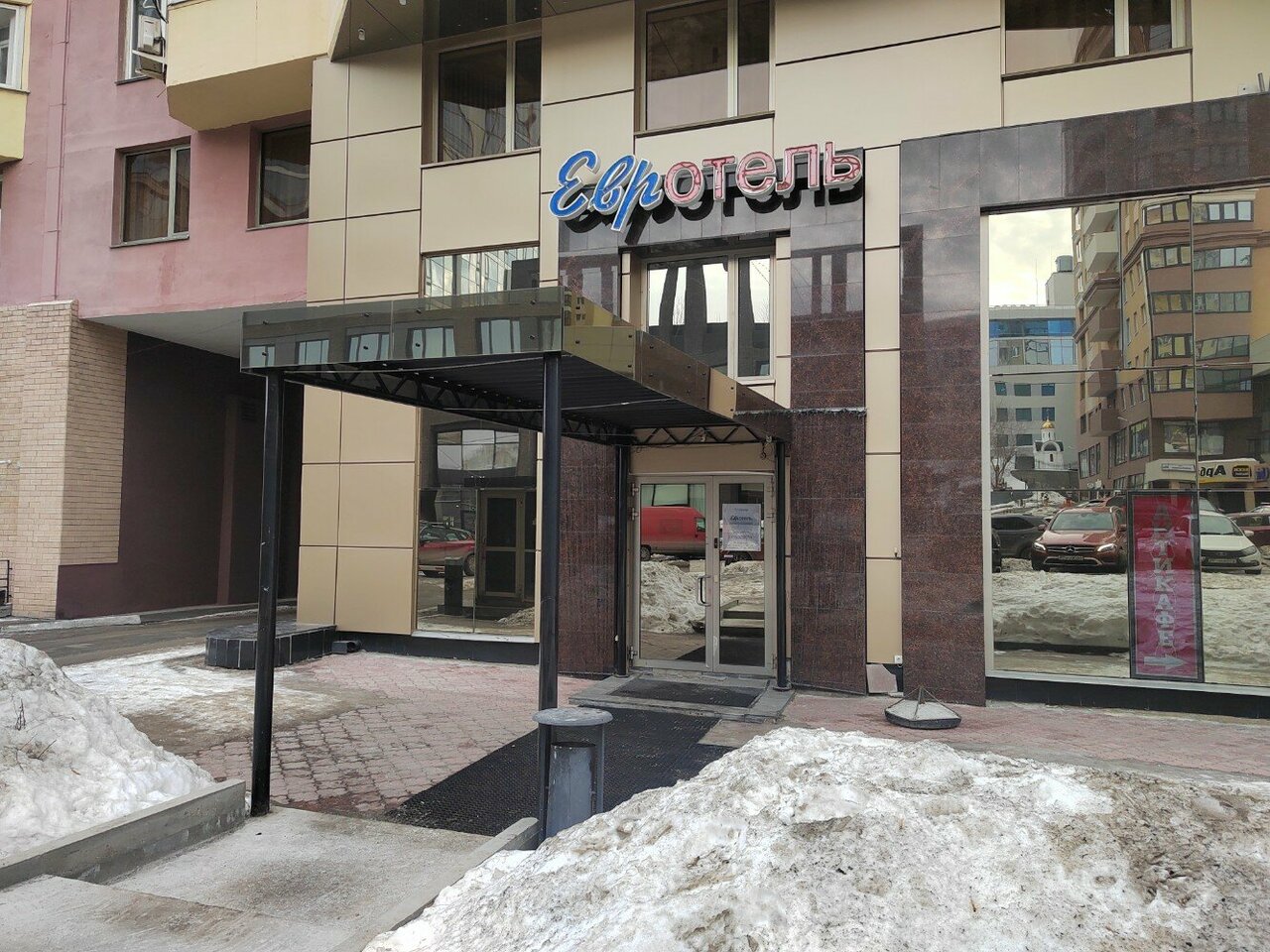 Гостиница Евротель Центральный Екатеринбург-56