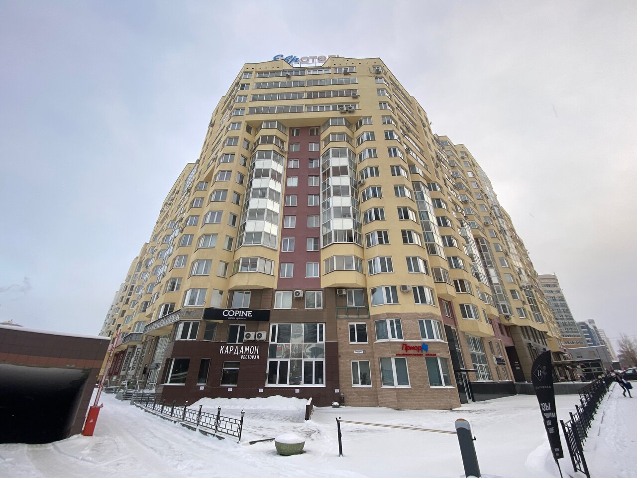 Гостиница Евротель Центральный Екатеринбург-18