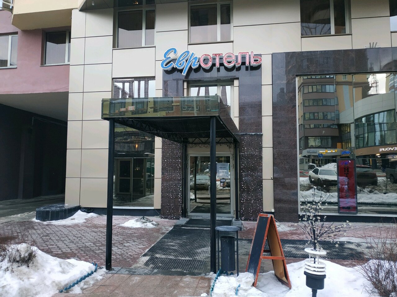 Гостиница Евротель Центральный Екатеринбург-98